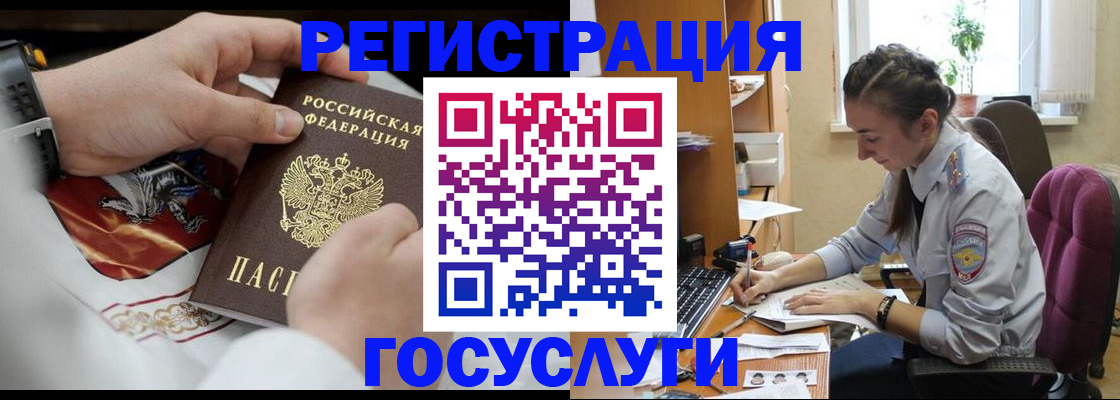 временная регистрация гарантия в Пласте
