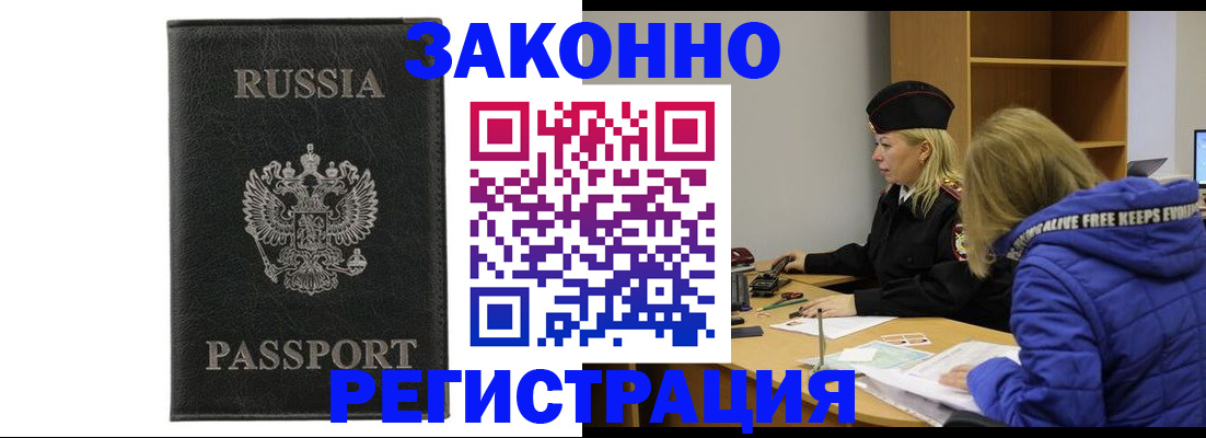 прописка гарантия в Пласте