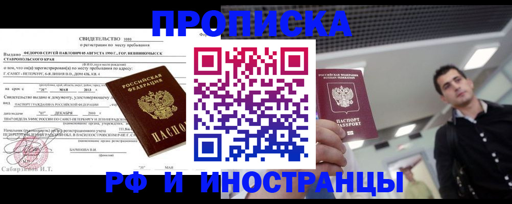 временная регистрация адрес в Пласте