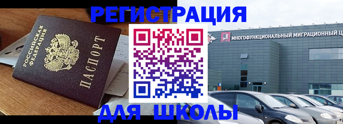 временная регистрация 2025 в Пласте